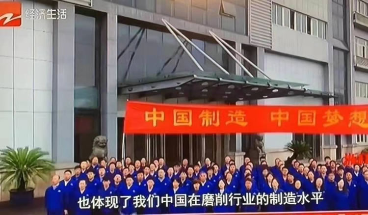 瞄準首(shou)台套 匠心做強(qiang)機床浙江造