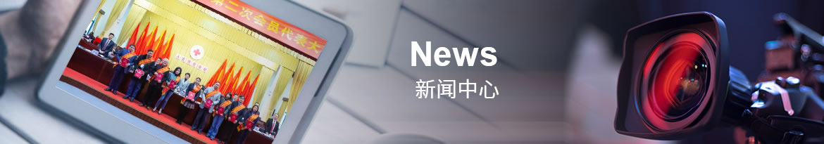 新聞(wén)中心