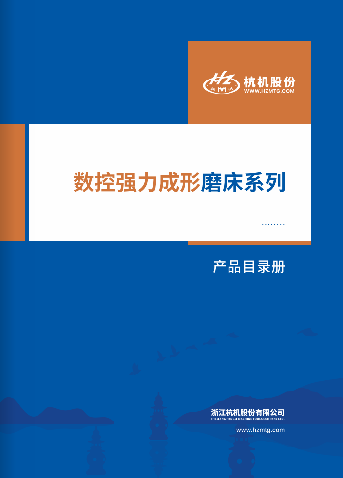 數控強力成形(xíng)磨床系列