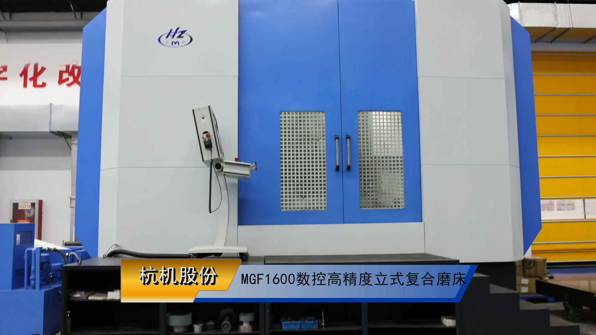 MGF1600數控(kong)高精度(du)立式複(fu)合磨床(chuang)