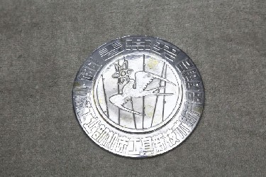 1984·機械工業(ye)部機床工具(jù)新技術新産(chan)品展銷會 春(chun)燕獎