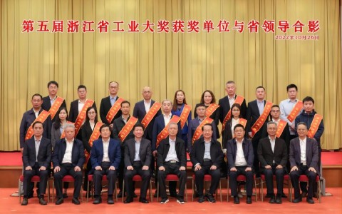 杭機“磨(mó)床智能制(zhì)造産業化(hua)+未來工廠(chang)建設項目(mu)”榮獲 第五(wǔ)屆浙江省(shěng)工業大獎(jiang)