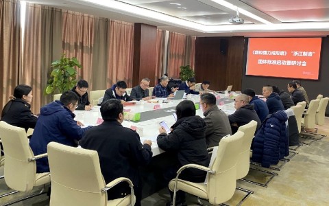 關于向(xiàng)社會公開(kāi)征求 《數控(kong)強力成形(xing)磨床》“浙江(jiāng)制造”團體(tǐ)标準（征求(qiu)意見稿）意(yi)見的公告(gào)